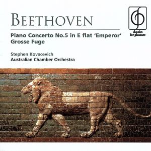 【輸入盤】Beethoven: Piano Concerto No.5