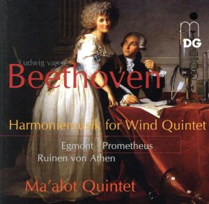 【輸入盤】Harmoniemusick for Wind Quintet O Egmont