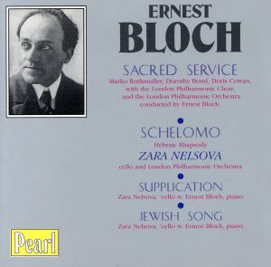 【輸入盤】Bloch: Sacred Service/Schelomo