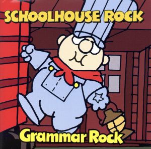 【輸入盤】Grammar Rock (Schoolhouse Rock 1973)