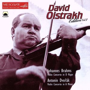 【輸入盤】Oistrakh Edition Vol 2