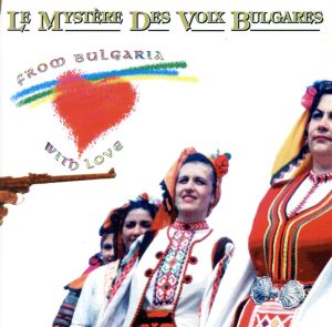 【輸入盤】From Bulgaria With Love