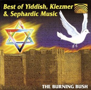 【輸入盤】The Best of Yiddish, Klezmer & Sephardic Music