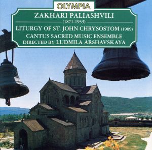 【輸入盤】Paliashvili;Liturgy of St.J