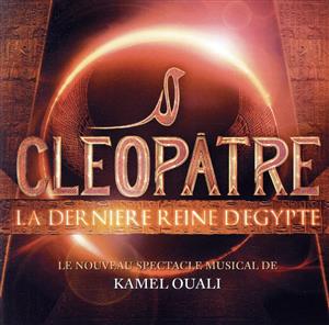 【輸入盤】Cleopatre La Derniere