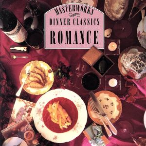 【輸入盤】Dinner Classics: Romance