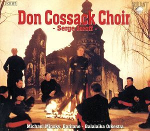 【輸入盤】Don Cossack Choir