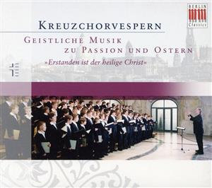 【輸入盤】Kreuzchor Vespers: Easter