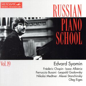 【輸入盤】Russian Piano School