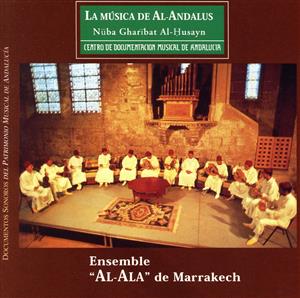 【輸入盤】Musica De Al-Andalus: Nuba Gharibat Al-Husayn