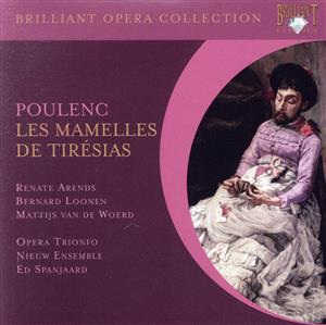 【輸入盤】Les Mamelles De Tiresias