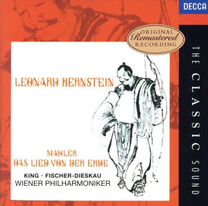 【輸入盤】Mahler;Das Lied Von Der Erde