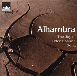 【輸入盤】Joy of Judeo Spanish Song