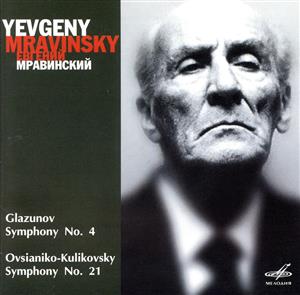 【輸入盤】Glazunov: Symphony, No.4 / Ovsianiko-Kulikovsky, No.21