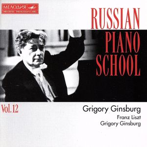 【輸入盤】Russian Piano School Vol.12