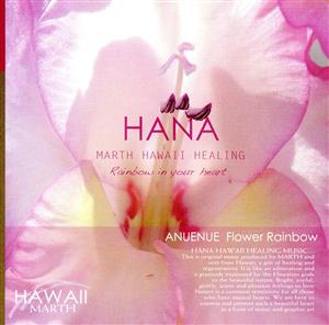 【輸入盤】Hana Hawaii Healing Anuenue