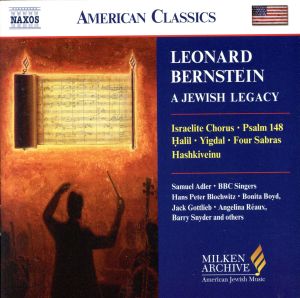 【輸入盤】Milken Arch American Jewish Music: Jewish Legacy