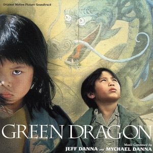 【輸入盤】Green Dragon