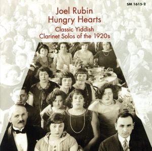 【輸入盤】Classic Yiddish Clarinet Solos