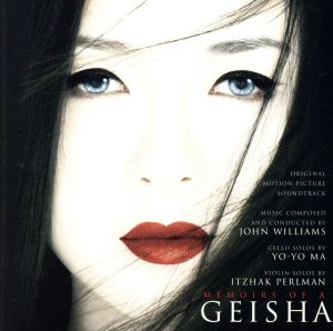 【輸入盤】Memoirs of a Geisha