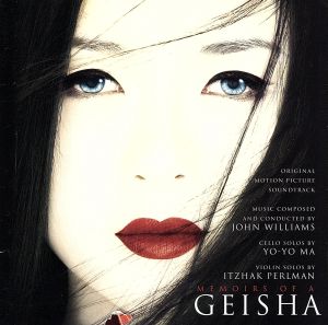 【輸入盤】Memoirs of a Geisha