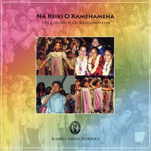 【輸入盤】Na Keiki O Kamehameha