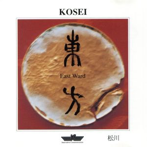 【輸入盤】East Ward