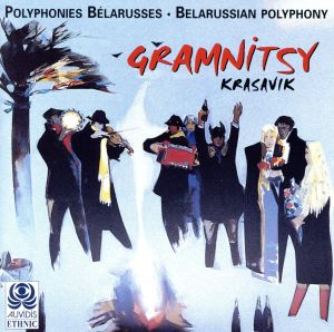 【輸入盤】Gramnitsy