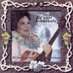 【輸入盤】Na Leo Kama'aina U Ku'u Aina H