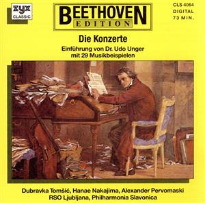 【輸入盤】Beethovens Konzerte