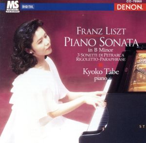 【輸入盤】Liszt;Piano Sonata in B Min