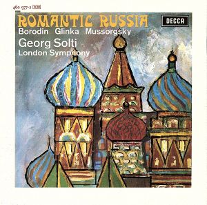 【輸入盤】Romantic Russia / Georg Solti, London Symphony Orchestra