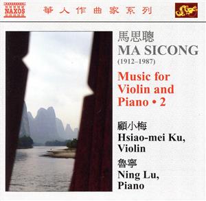 【輸入盤】Music for Violin & Piano Vol. 2