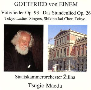 【輸入盤】Einem:Votivlieder