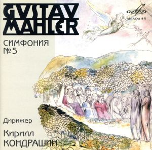 【輸入盤】Mahler: Symphony No 5