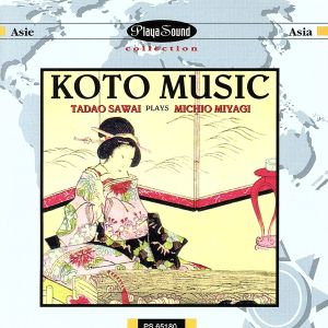 【輸入盤】Koto Music