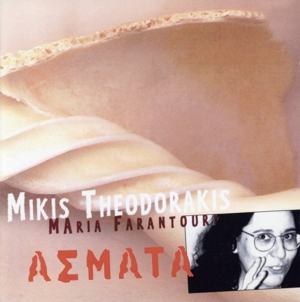 【輸入盤】Asmata