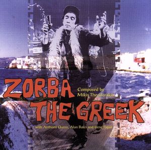 【輸入盤】Mikis Theodorakis: A Profile of Greekness