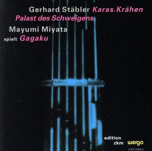 【輸入盤】Stabler:Karas.Krahen.Gagaku.Pa