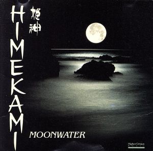 【輸入盤】Moonwater