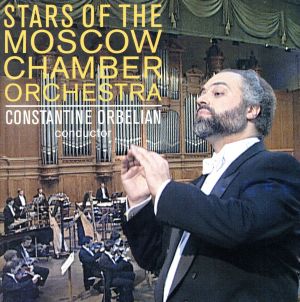 【輸入盤】Stars of the Moscow Chamber Orchestra