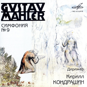 【輸入盤】Symphony No. 9