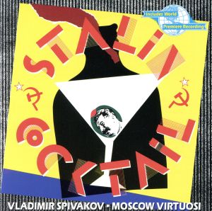 【輸入盤】Stalin Cocktail