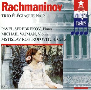 【輸入盤】Rachmaninov: Trio Elegiaque No.2