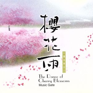 【輸入盤】Dance of the Cherry Blossoms