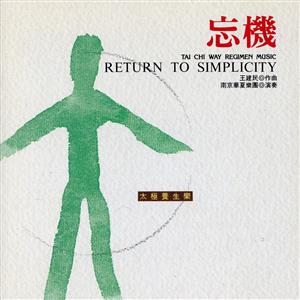 【輸入盤】Return to Simplicity