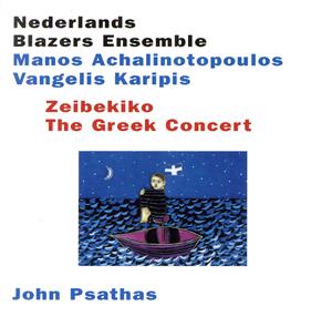 【輸入盤】Zeibekiko: Greek Concert