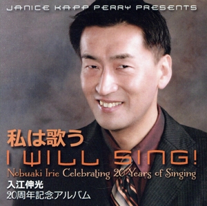 【輸入盤】I Will Sing