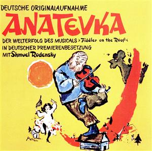 【輸入盤】Anatevka