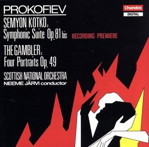 【輸入盤】Prokofiev;Semyon Kotko Symp